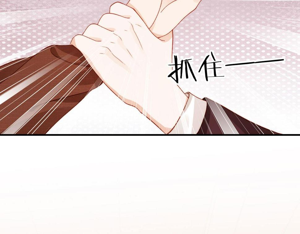 第80话 不是因为喜欢我？89