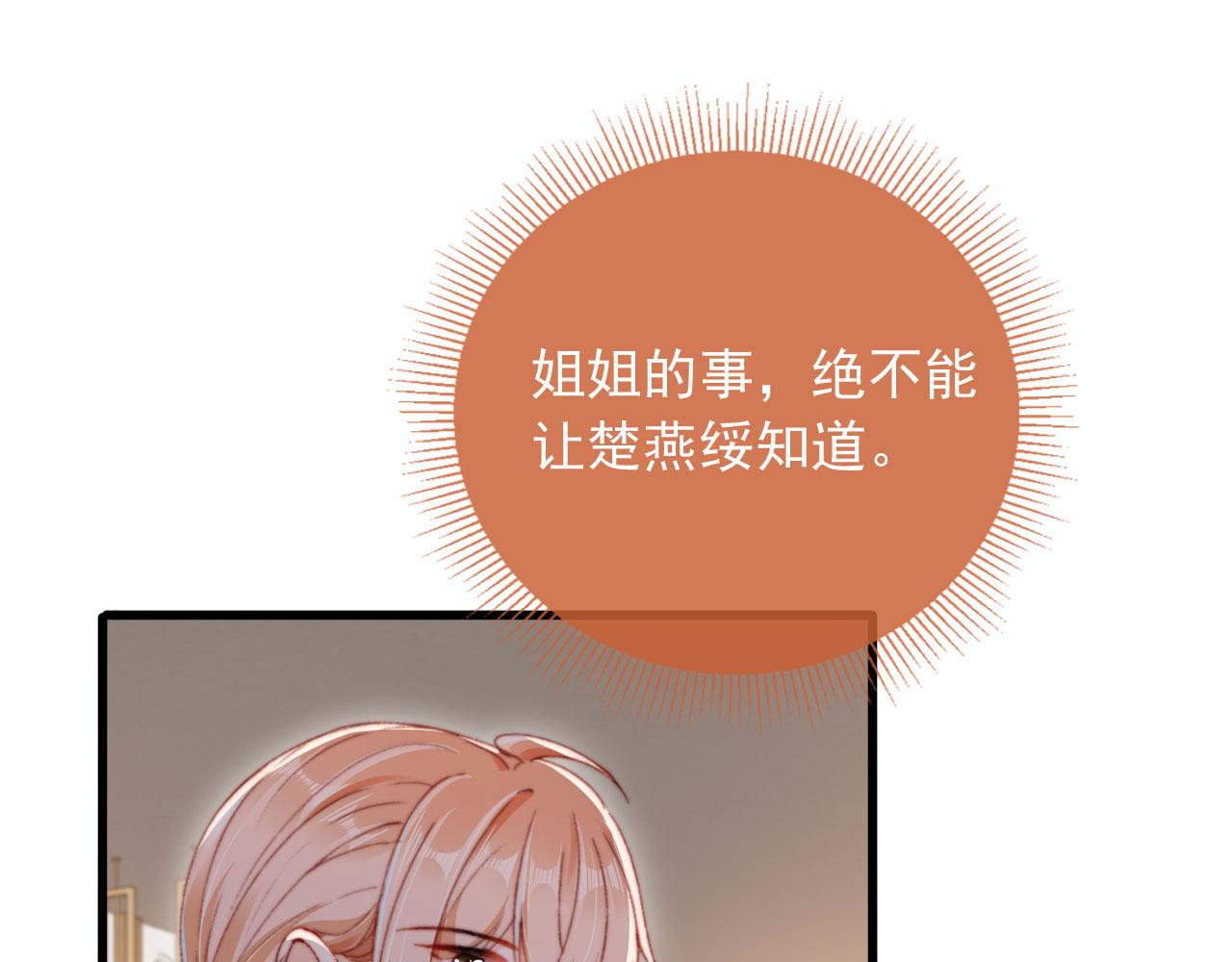 第61话 黑气的阴谋73