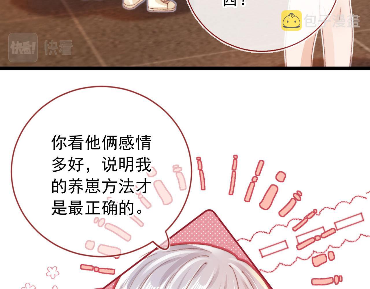 第9话 猫狗大战61