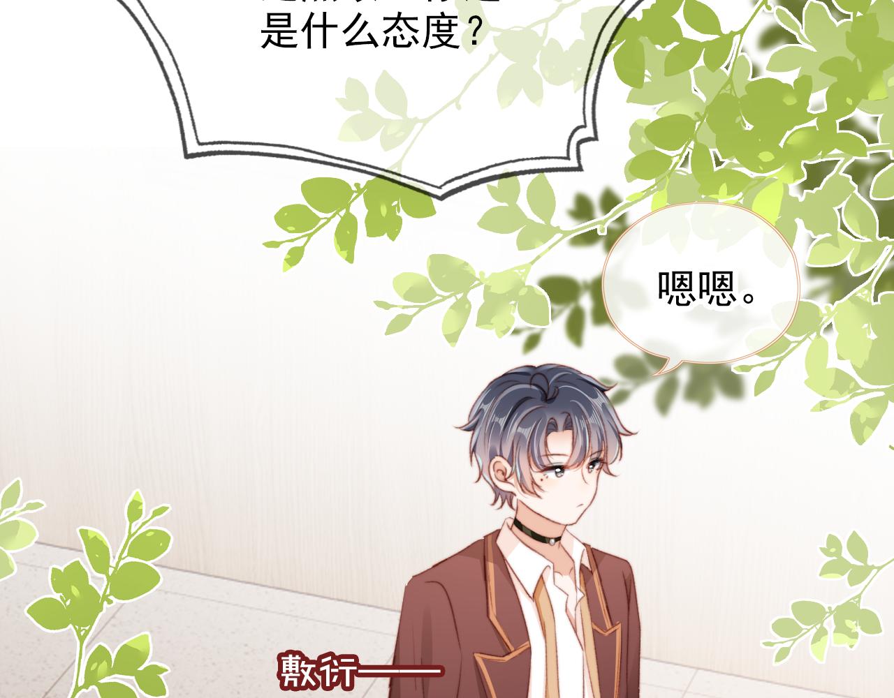 第33话崽崽长大啦99