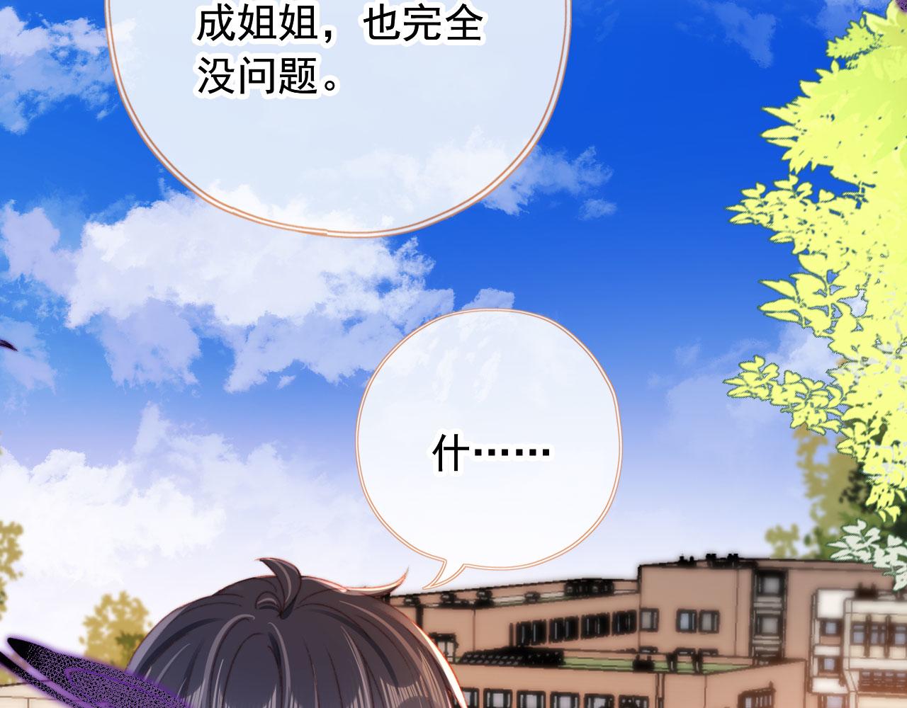 第41话楚燕绥的妞26
