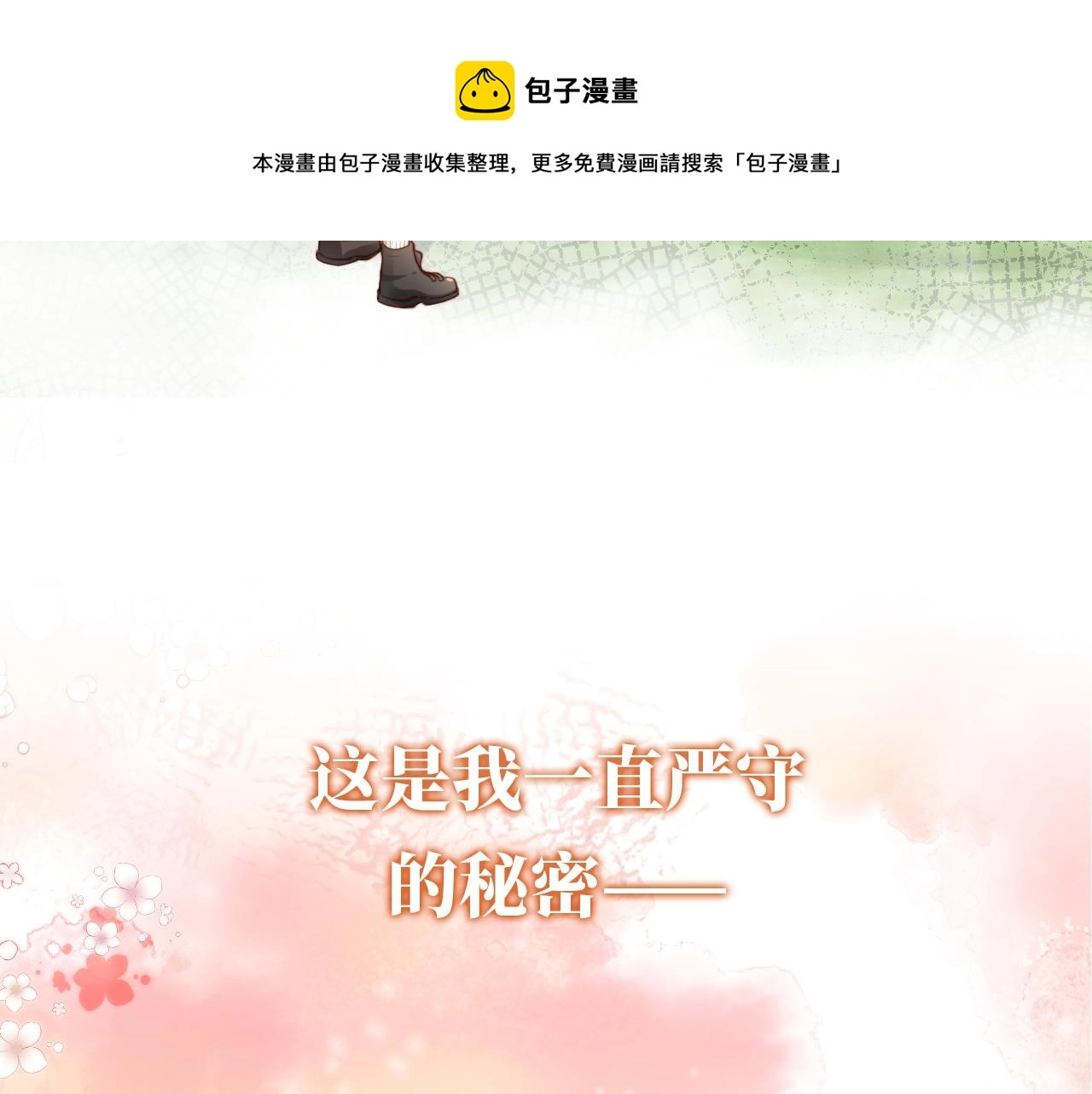 序章 双倍崽崽，双倍快乐4