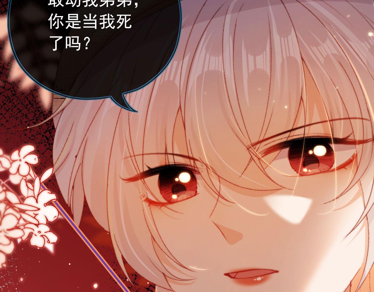 第13话 敢动我弟弟？36