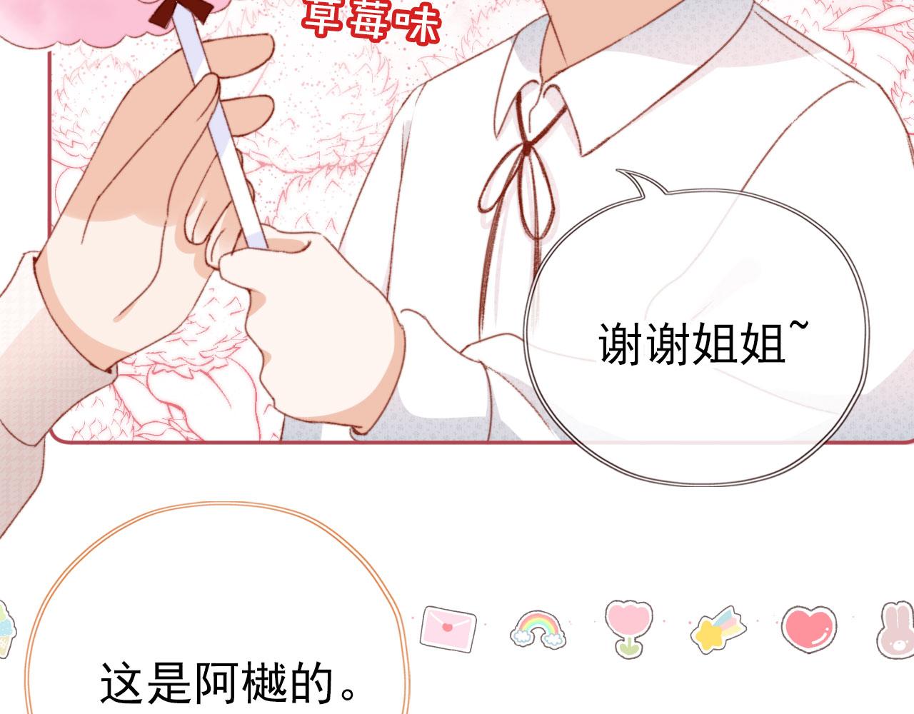 第14话 偷亲13