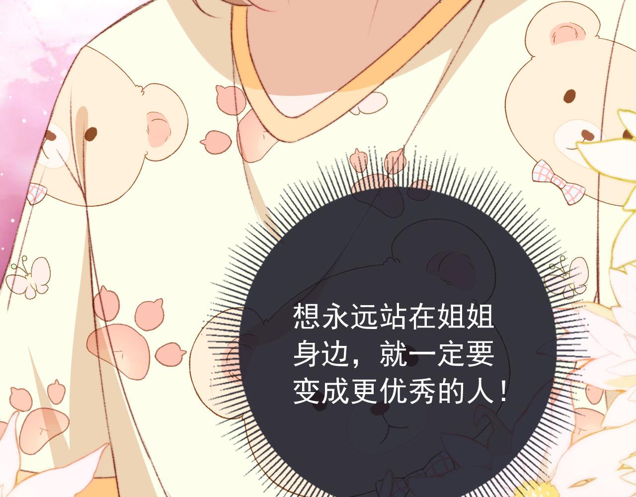 第16话 乔樾的过去22