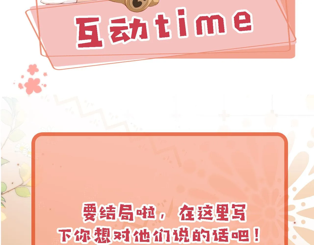 第88话 黑化102