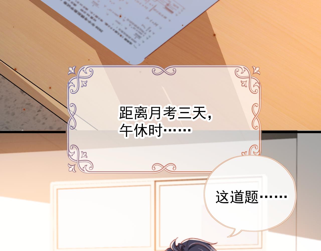 第58话 我没有母亲！10