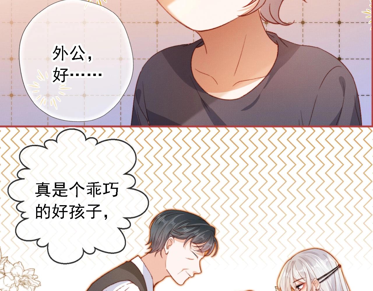 第3话 我很好养的！70