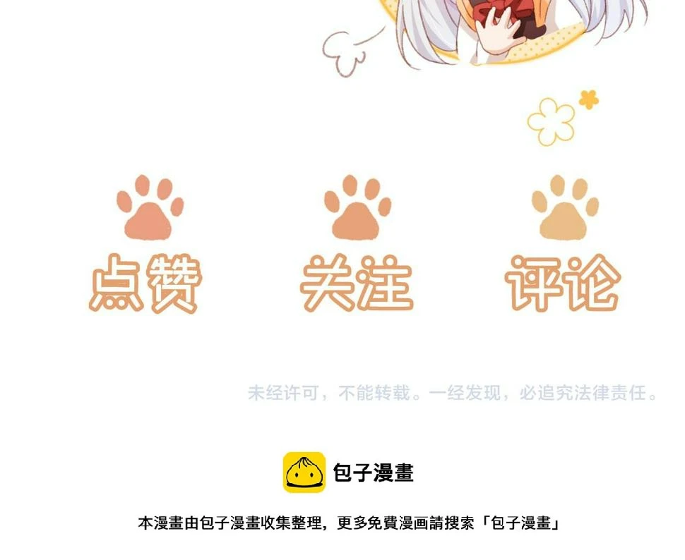 第80话 不是因为喜欢我？165