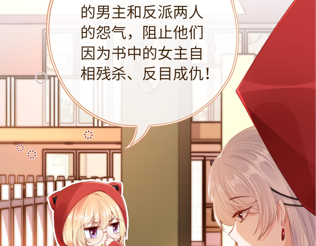 序章 双倍崽崽，双倍快乐9