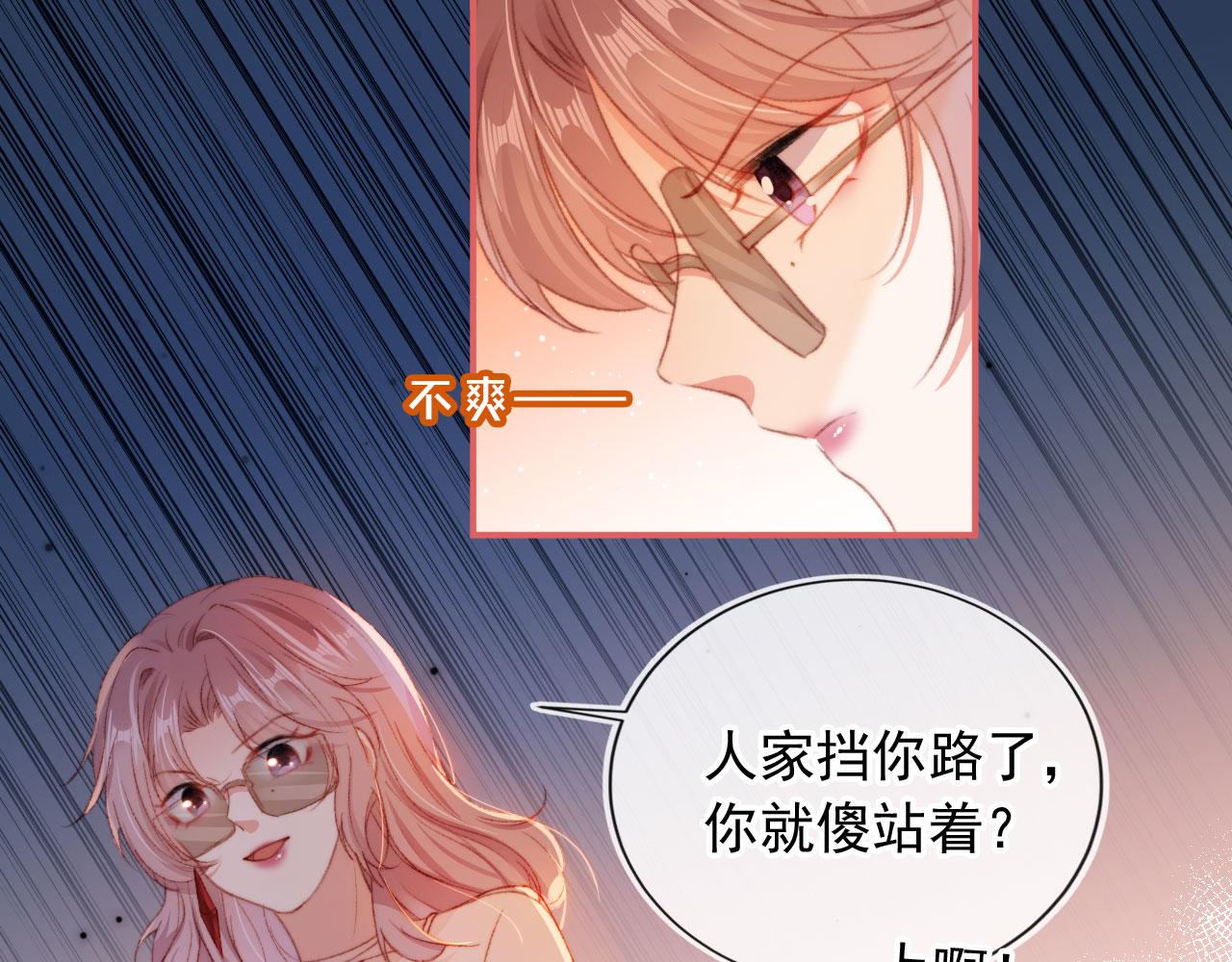 第8话 双影帝上线17