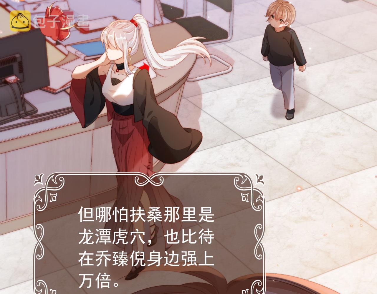 第5话 带反派洗澡~47