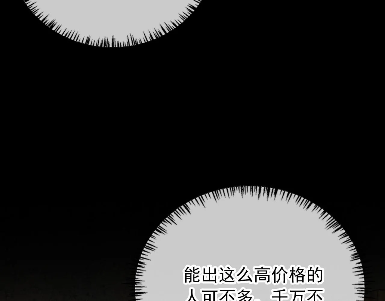 第85话 105天7
