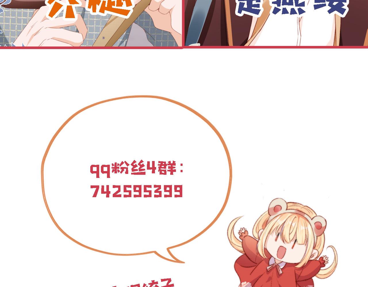 第40话你们恋爱了？117