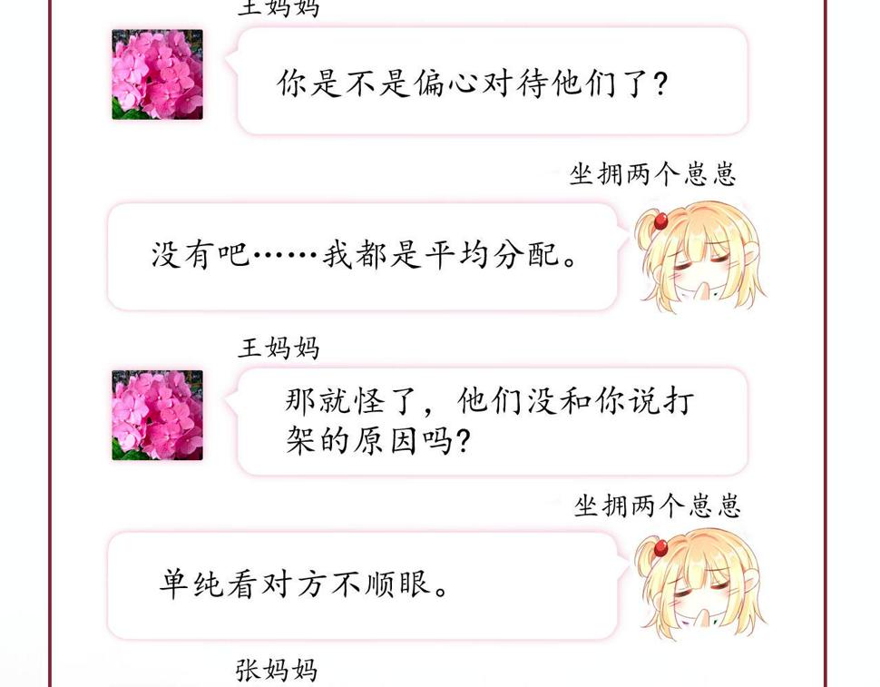 第75话 给你做饭96