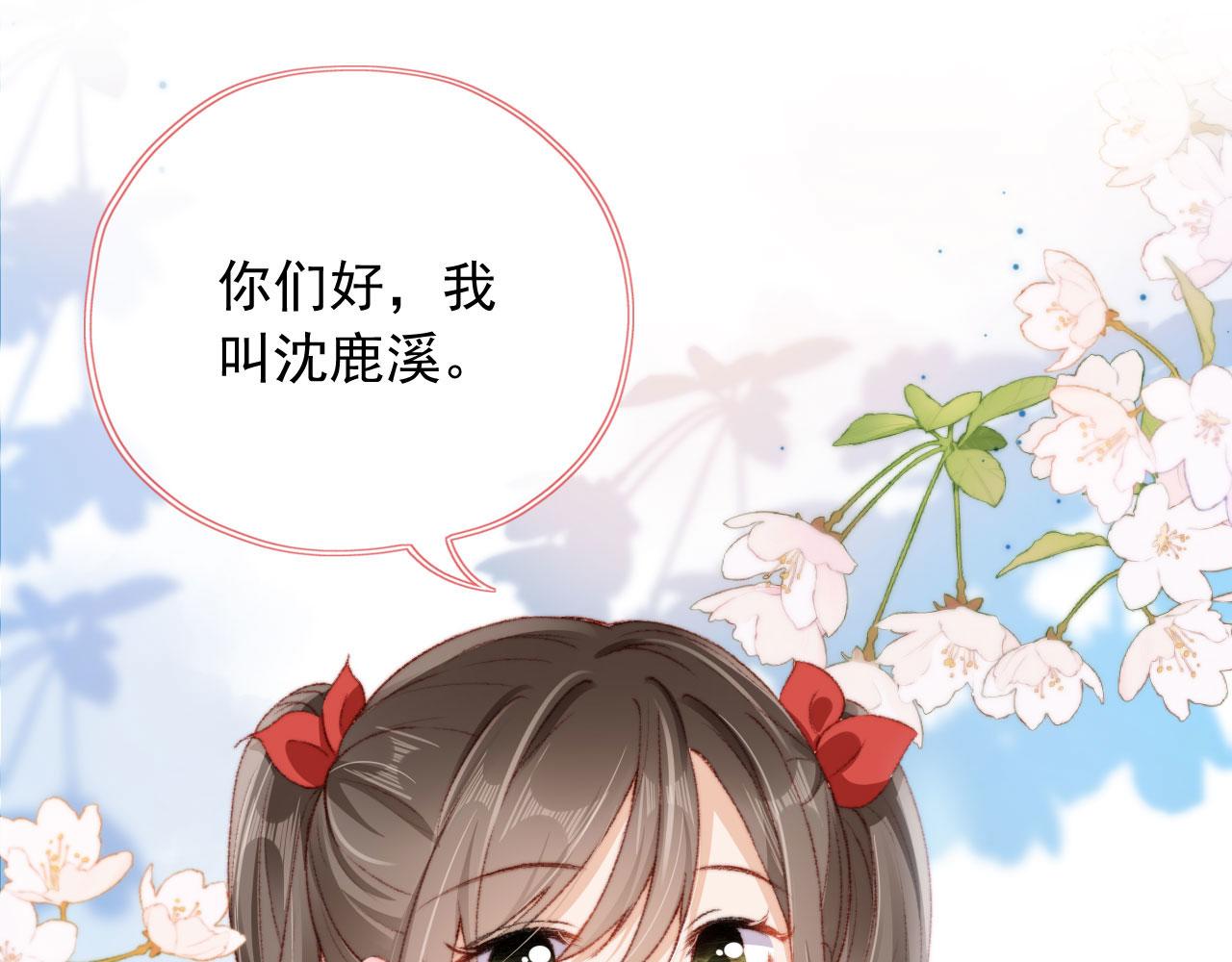 第18话 我想要你姐姐~29