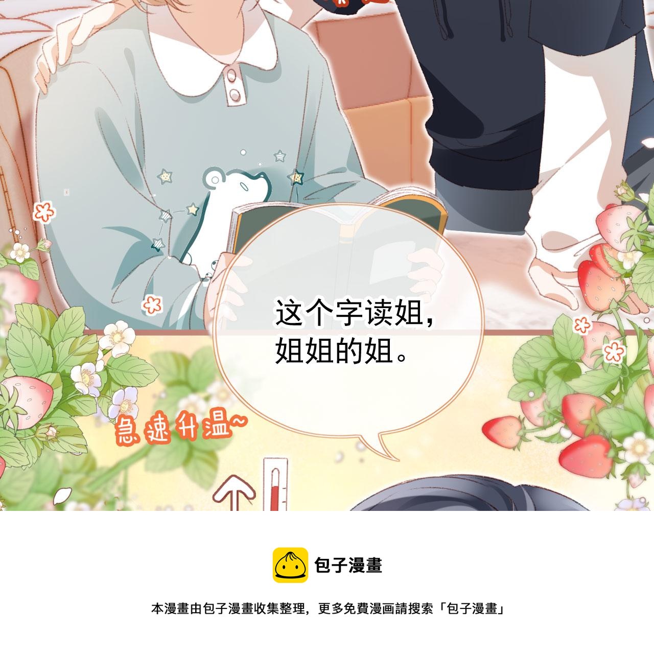 第10话 “好兄弟”48