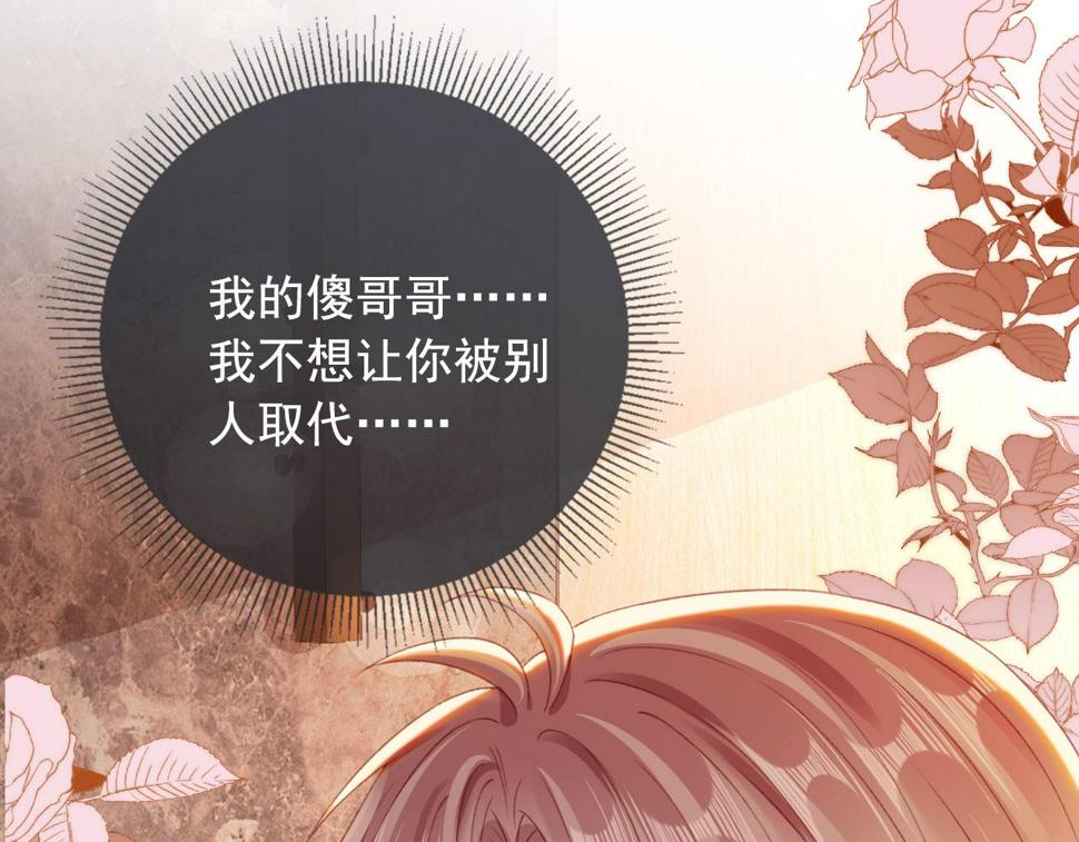 第81话 想把他带走129