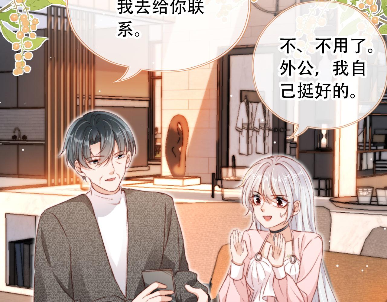 第28话姐姐要相亲？！33