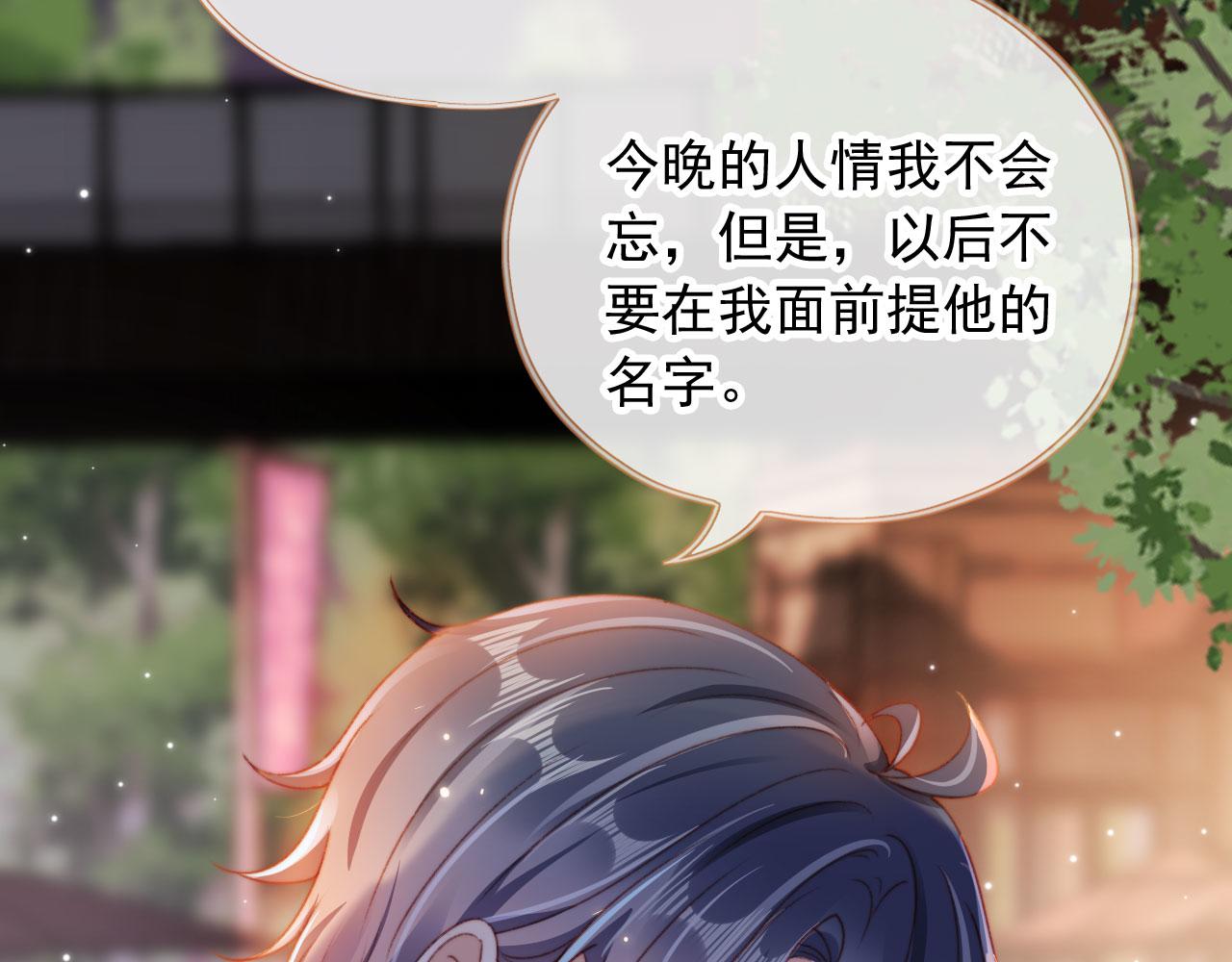 第37话一见钟情？66