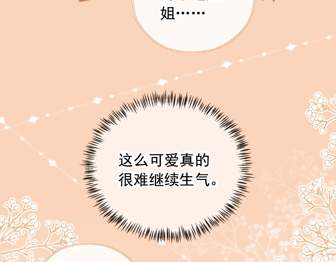 第30话姐姐不会离开96