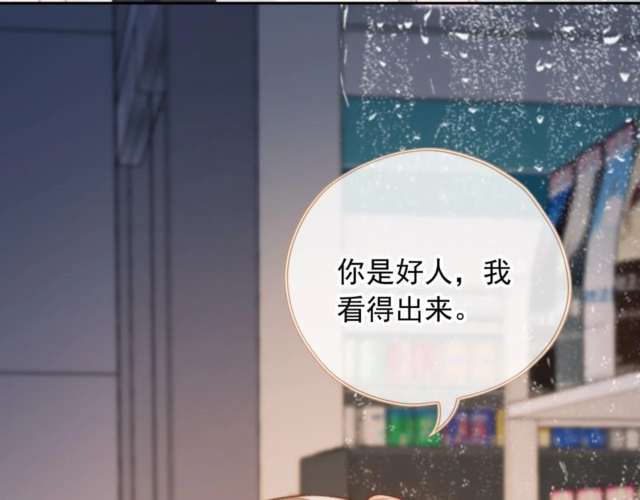 第84话 你是仙女吗？56