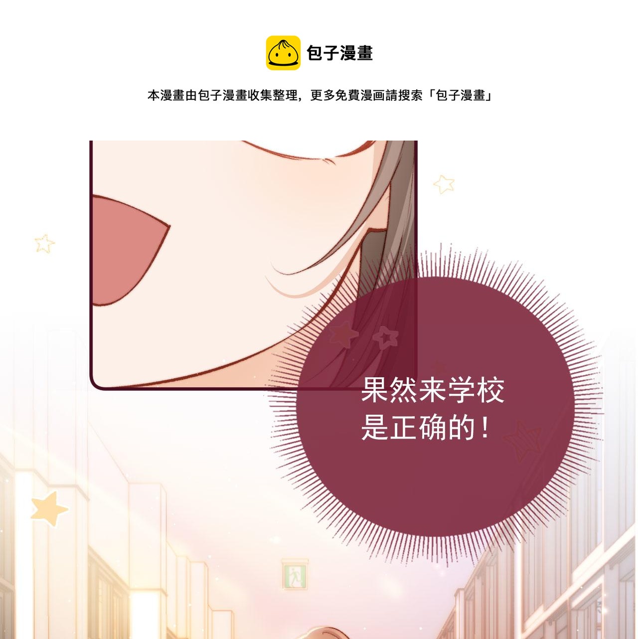 第18话 我想要你姐姐~9