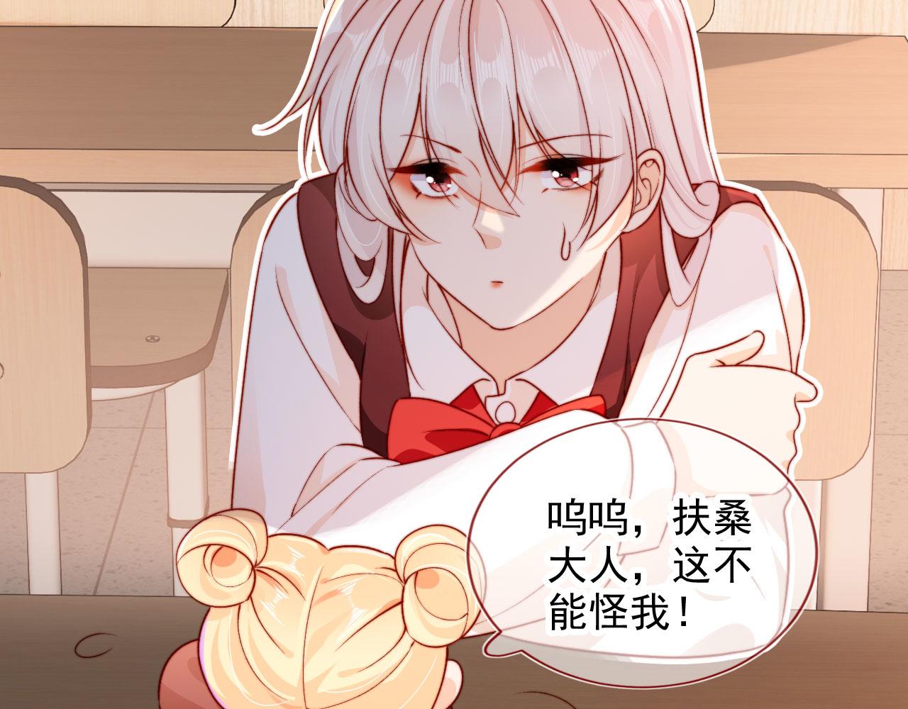 第53话 又是任务？73