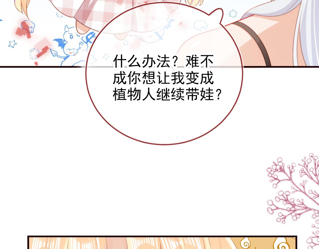 第33话崽崽长大啦24
