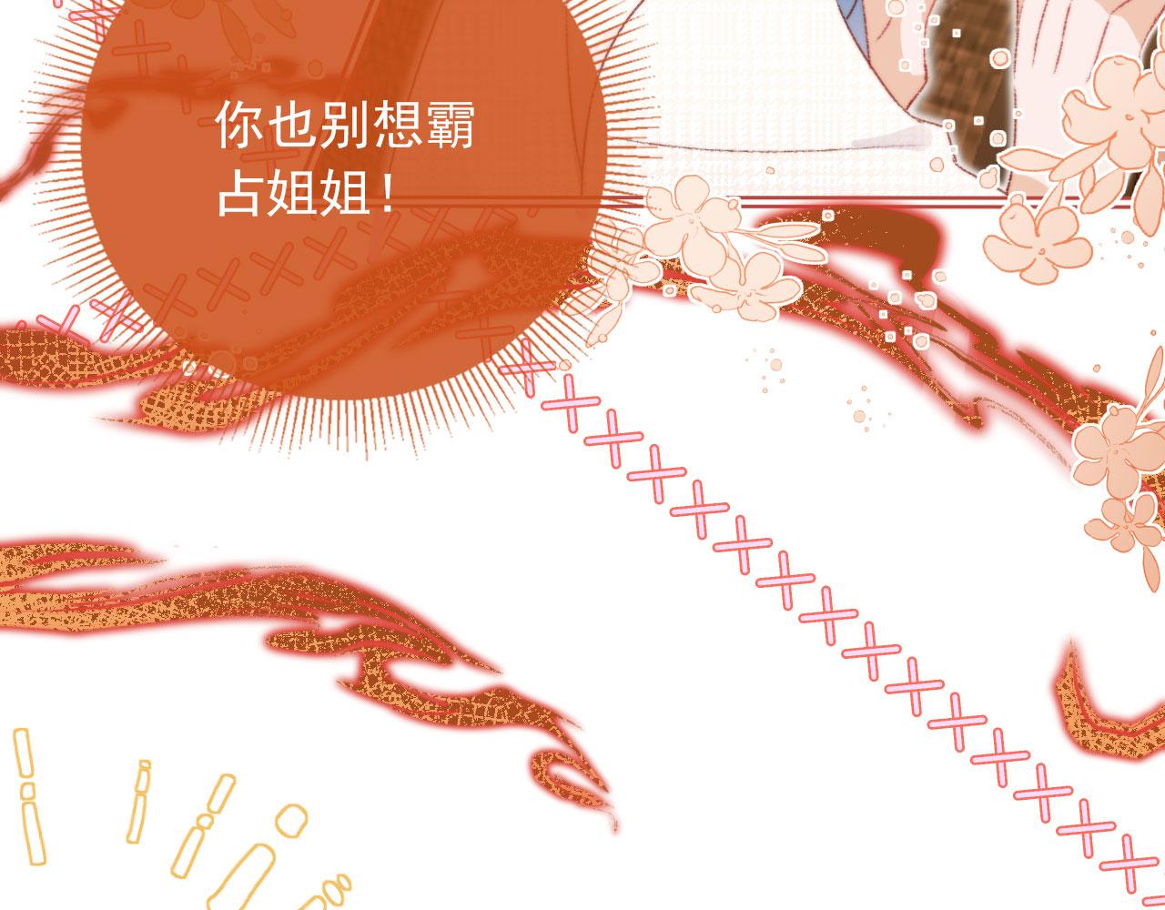 第12话 绿茶女与海王男35