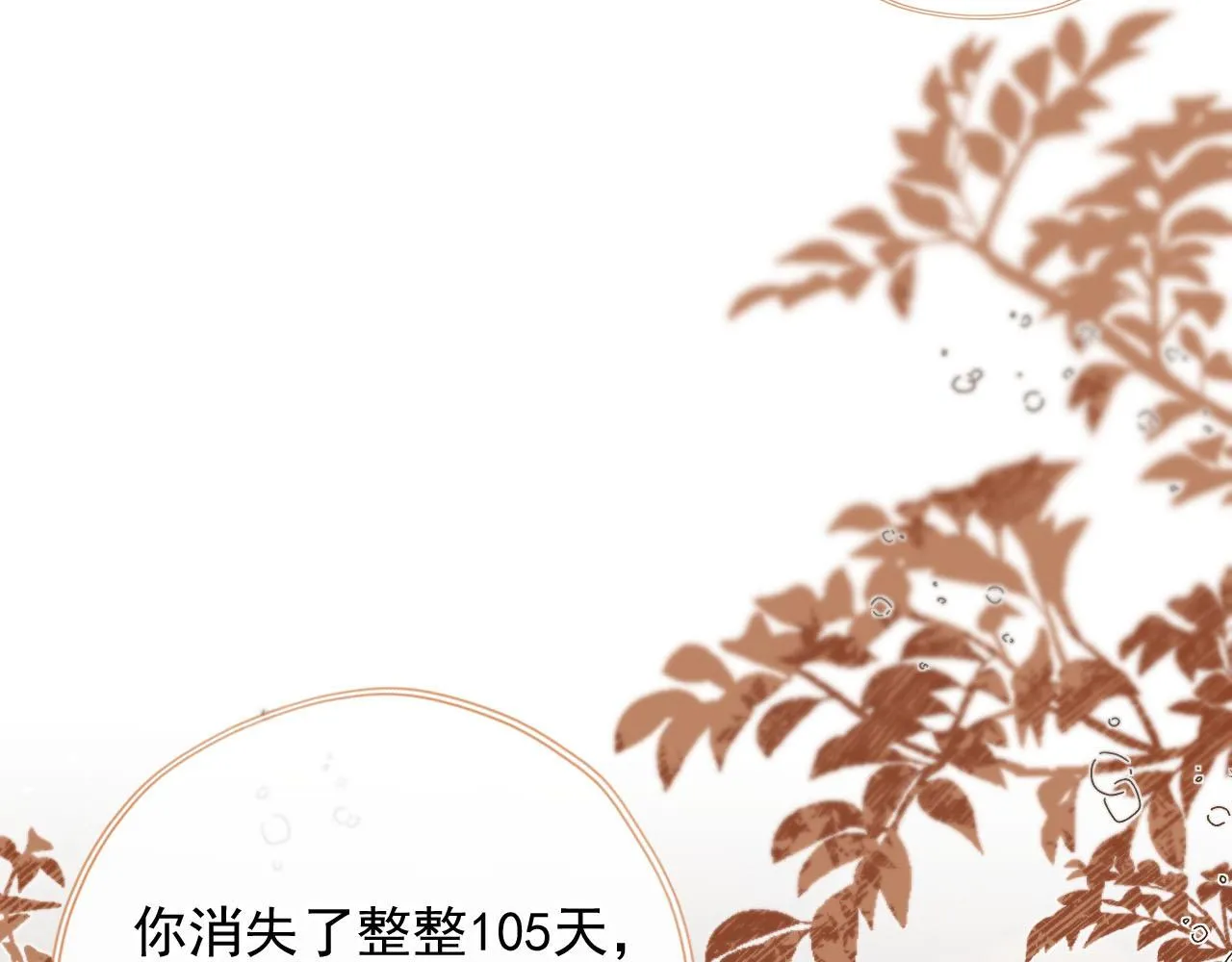 第85话 105天20