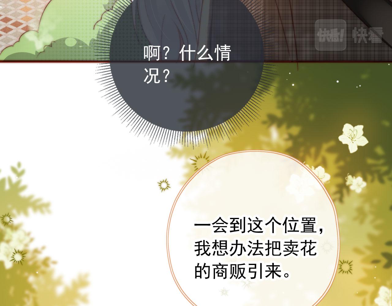 第29话约会大作战80