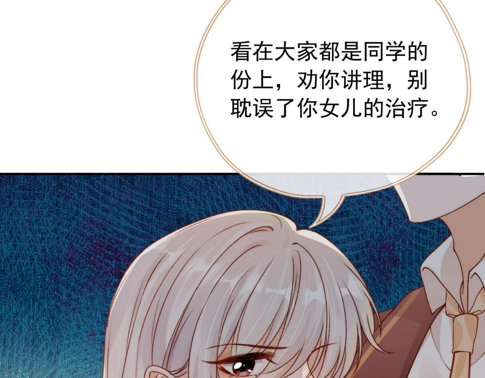 第80话 不是因为喜欢我？103