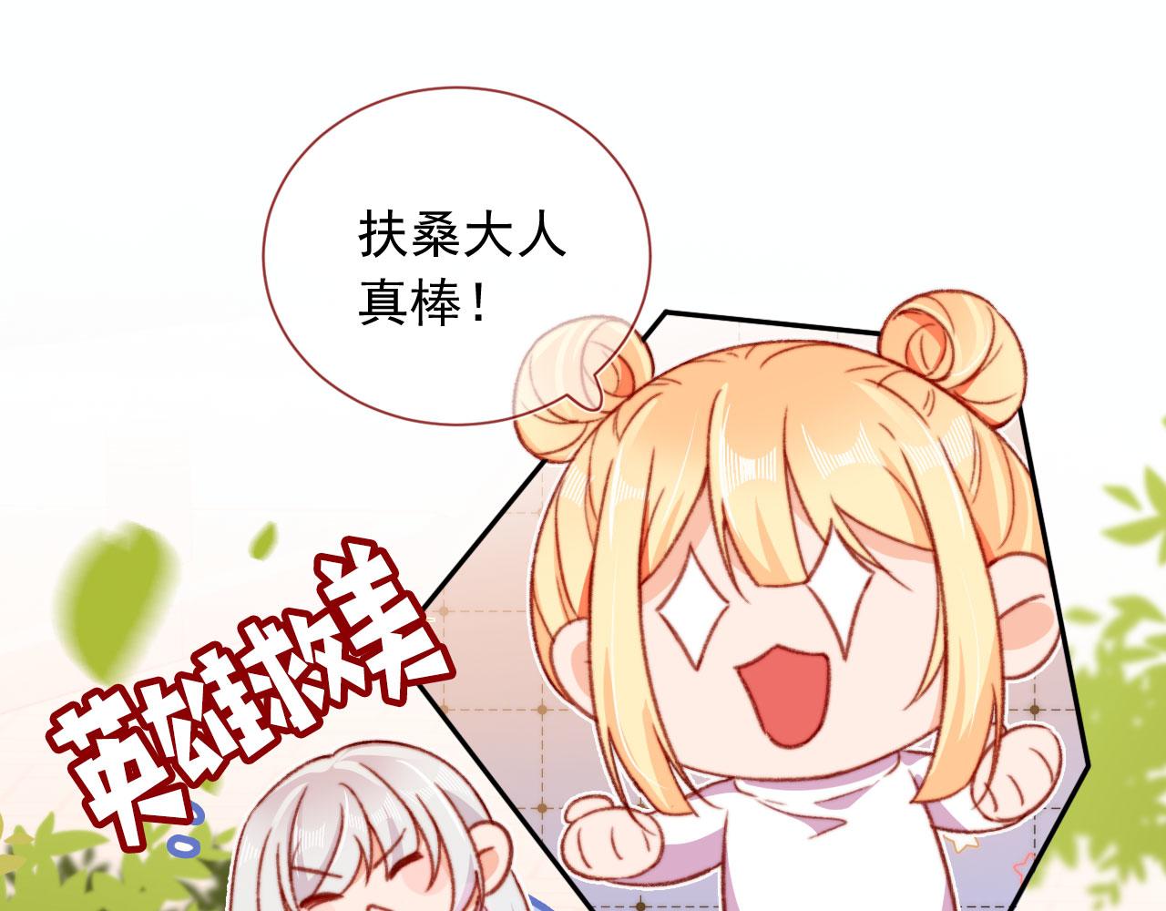 第59话 你就是姐姐9