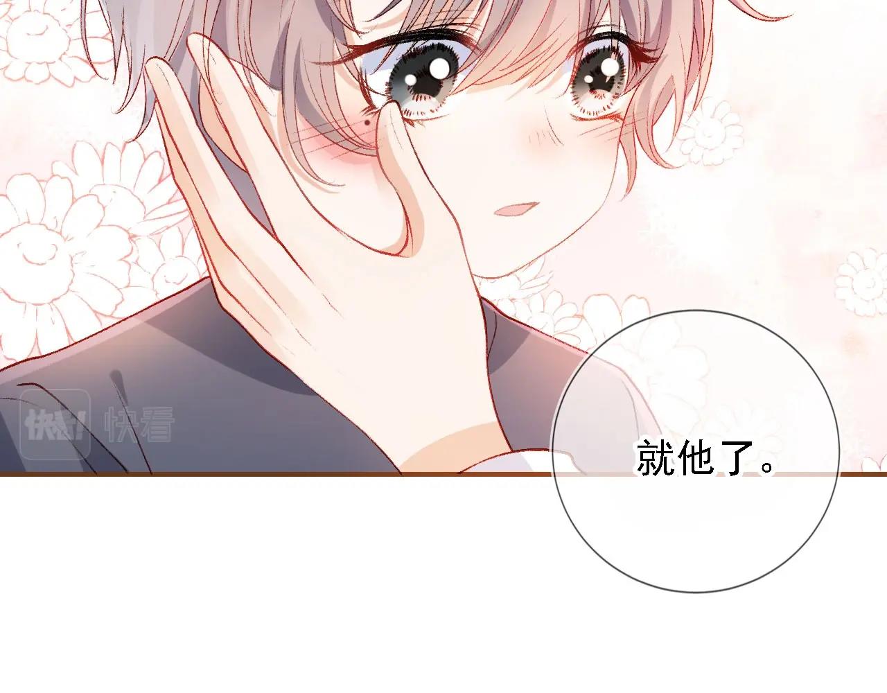 第1话 收养男主103