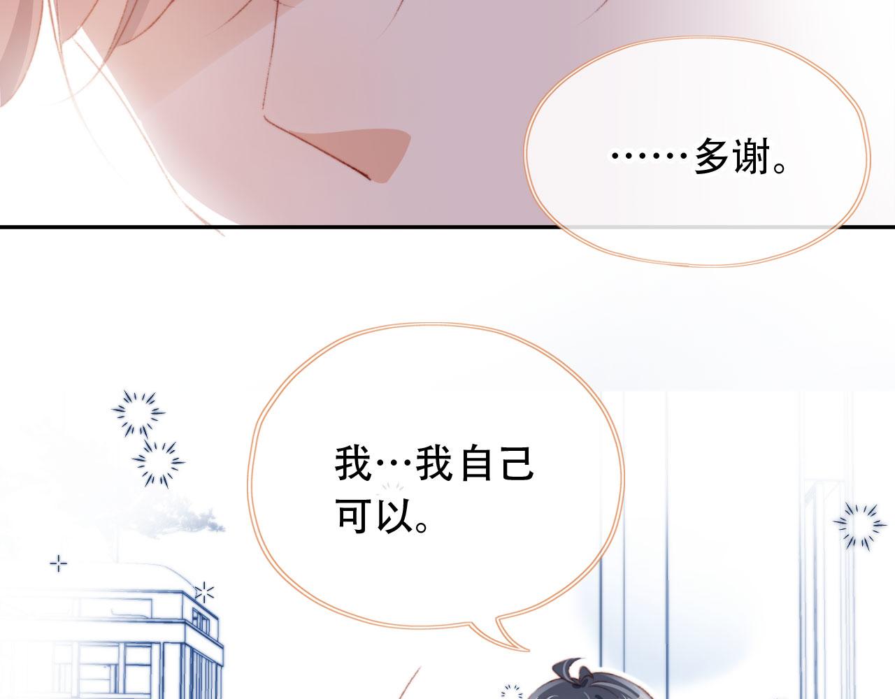 第43话拯救崽崽！79