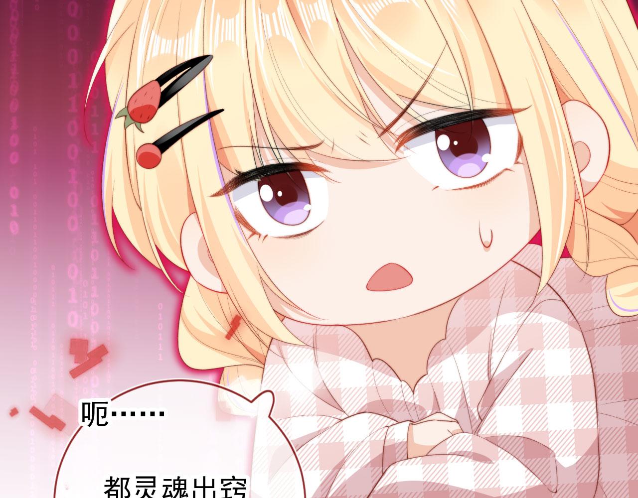 第33话崽崽长大啦14