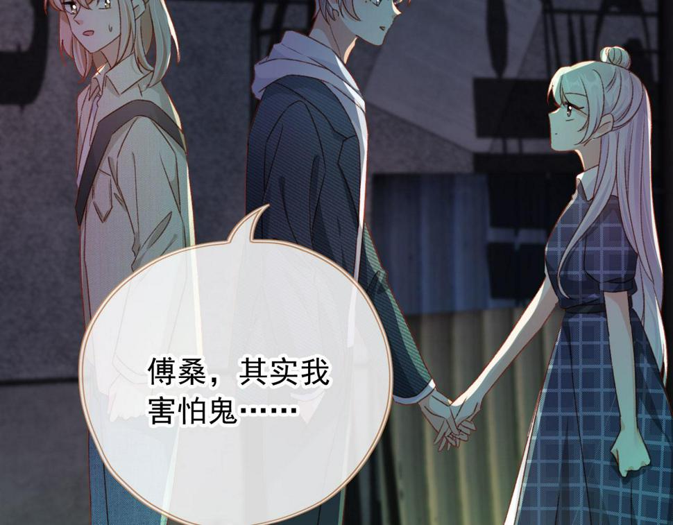 第76话 古风剧本杀？45