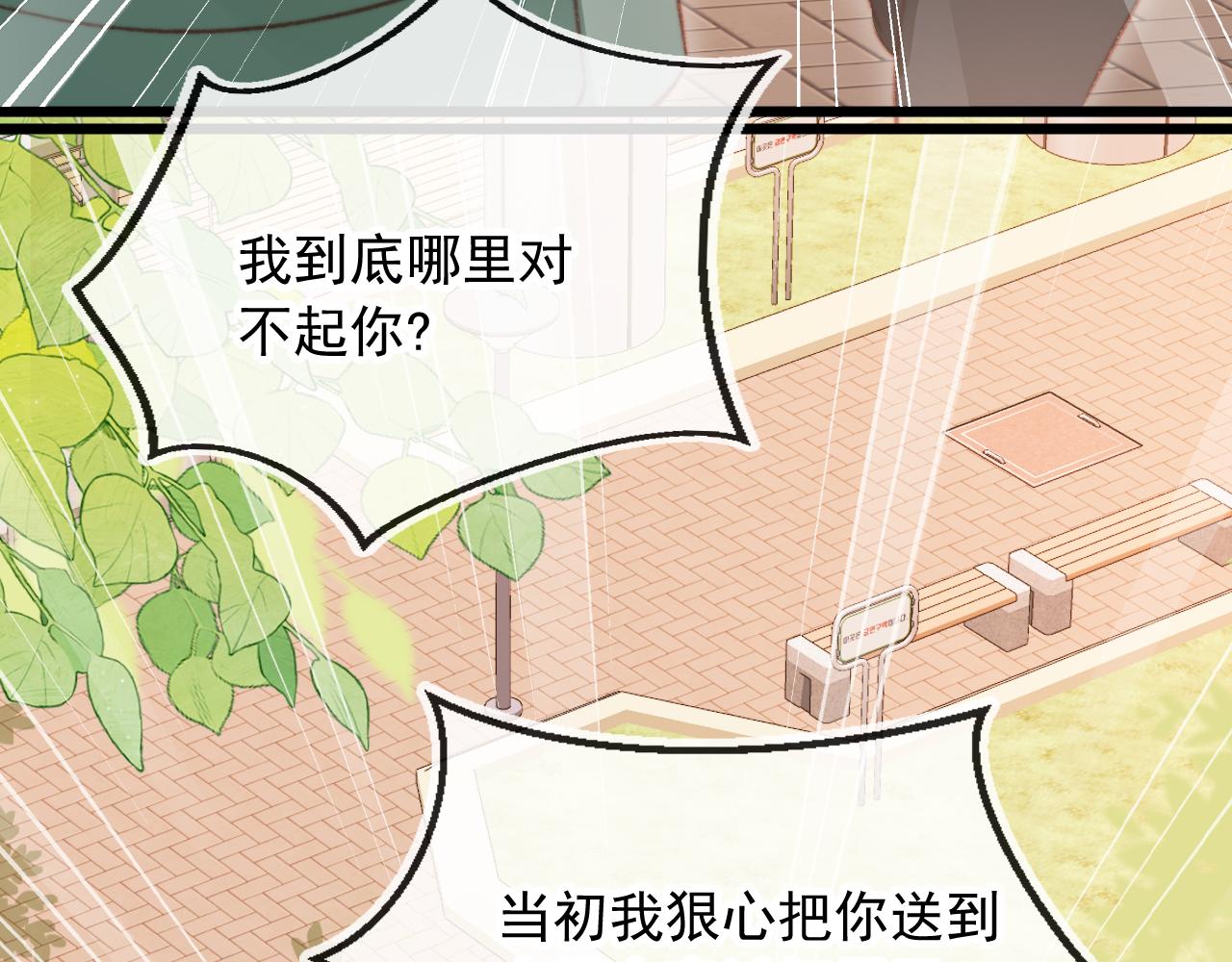 第58话 我没有母亲！69