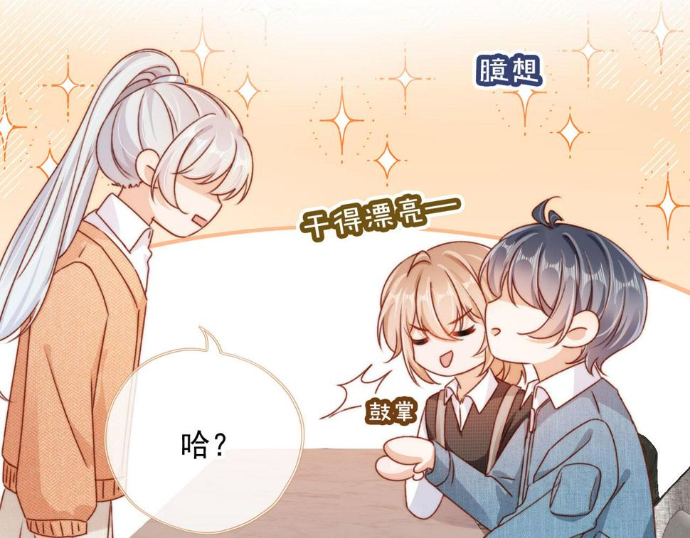 第79话 兄弟齐心43