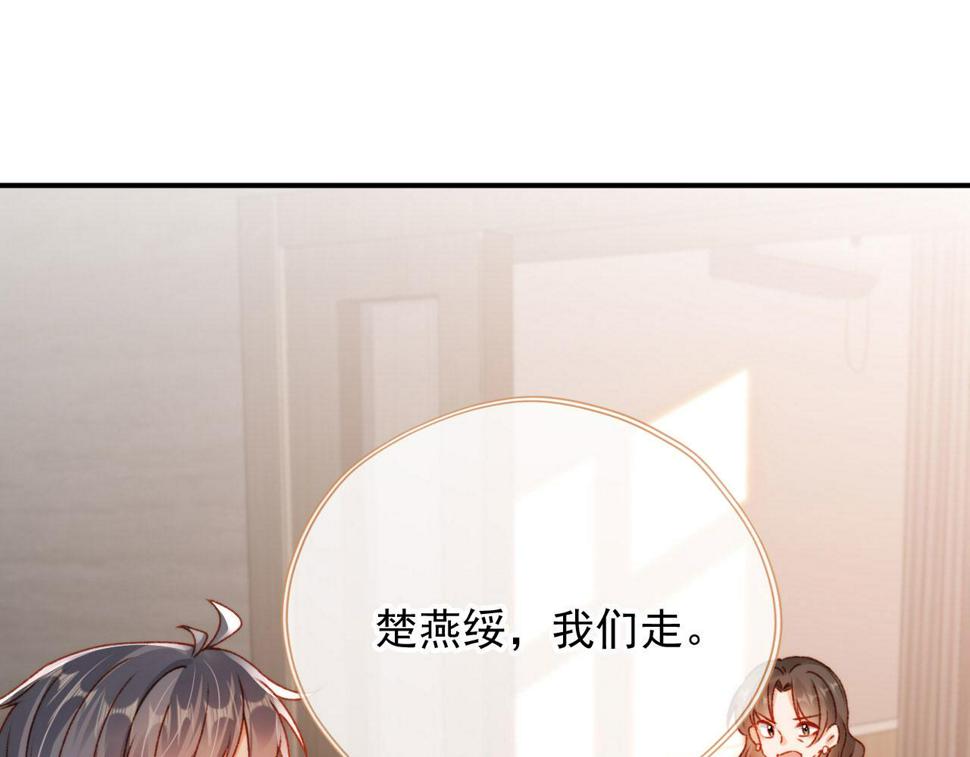 第80话 不是因为喜欢我？115