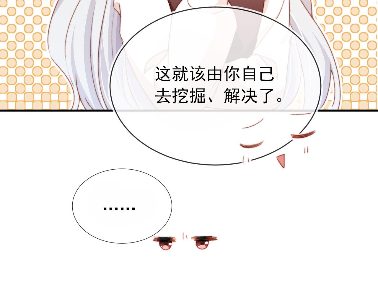 第34话喜欢什么样的？54