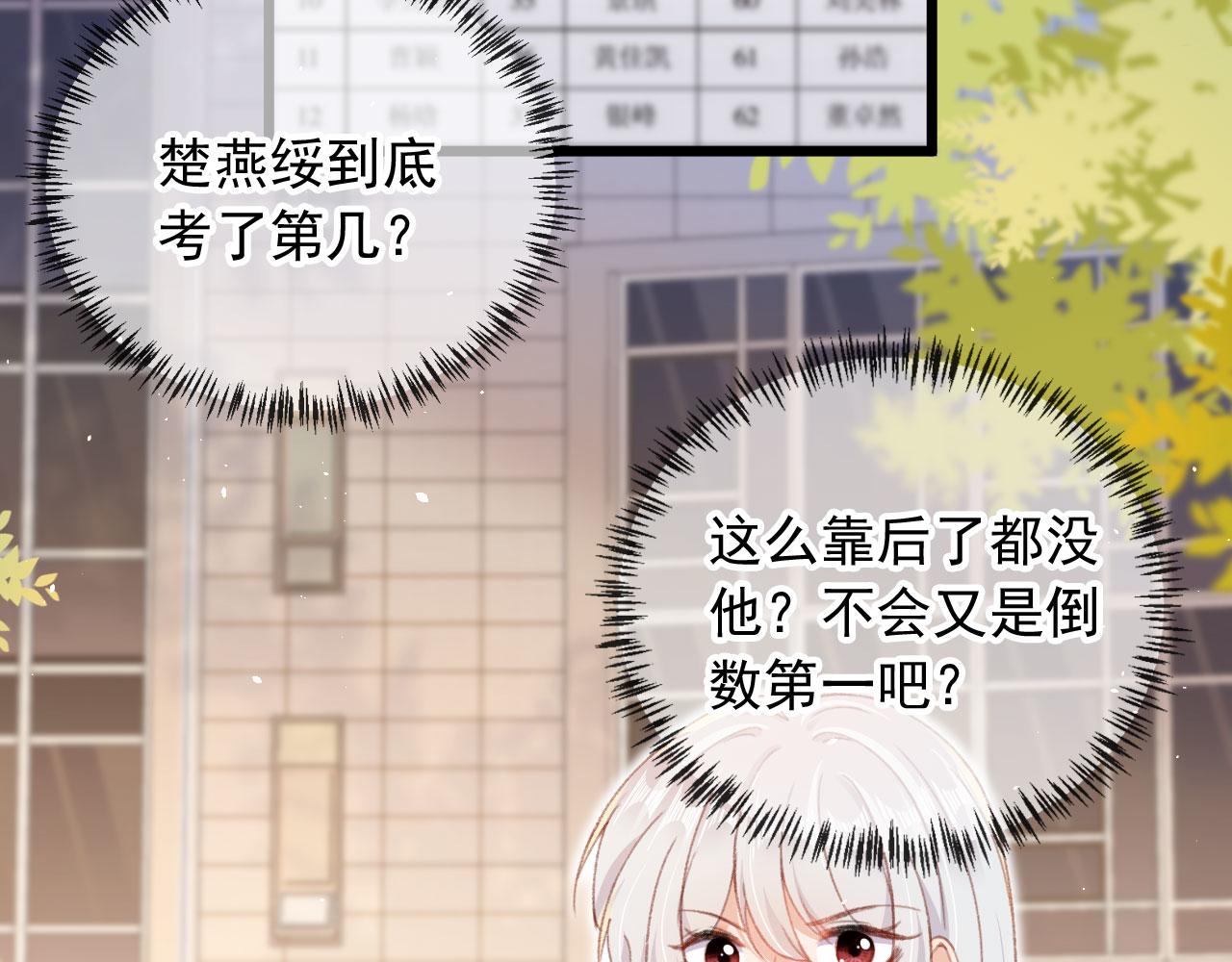 第62话 我在嫉妒吗？79