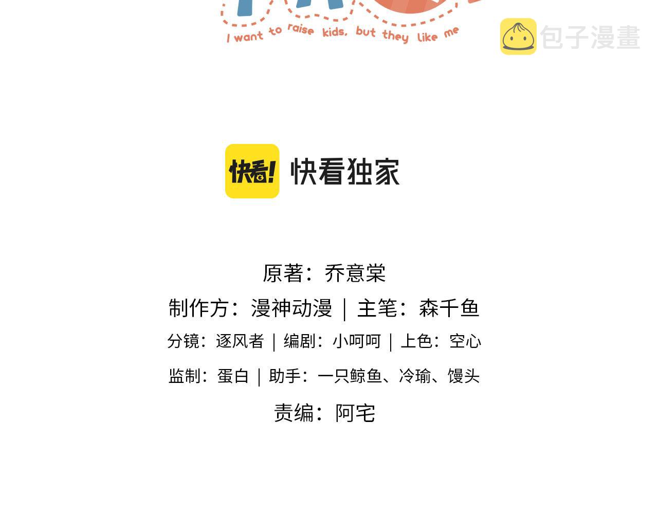 第18话 我想要你姐姐~27