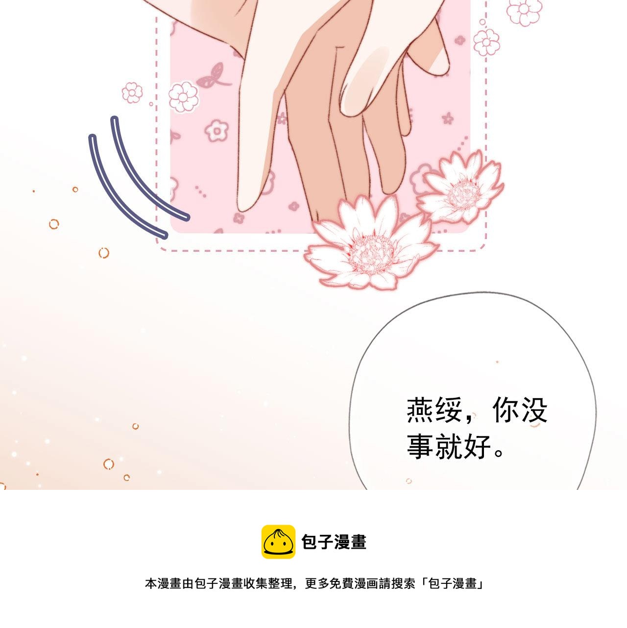 第9话 猫狗大战28