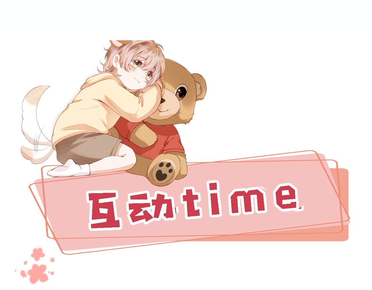 第51话 幼稚的崽们82