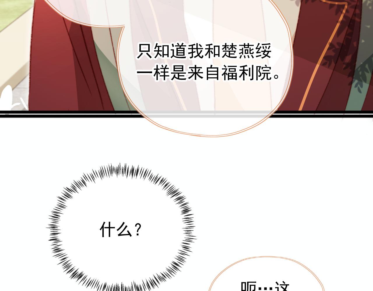 第59话 你就是姐姐68