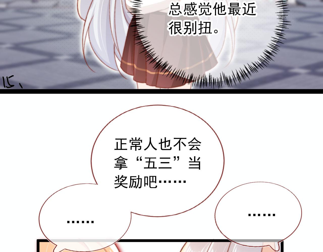 第63话 和女主睡觉24
