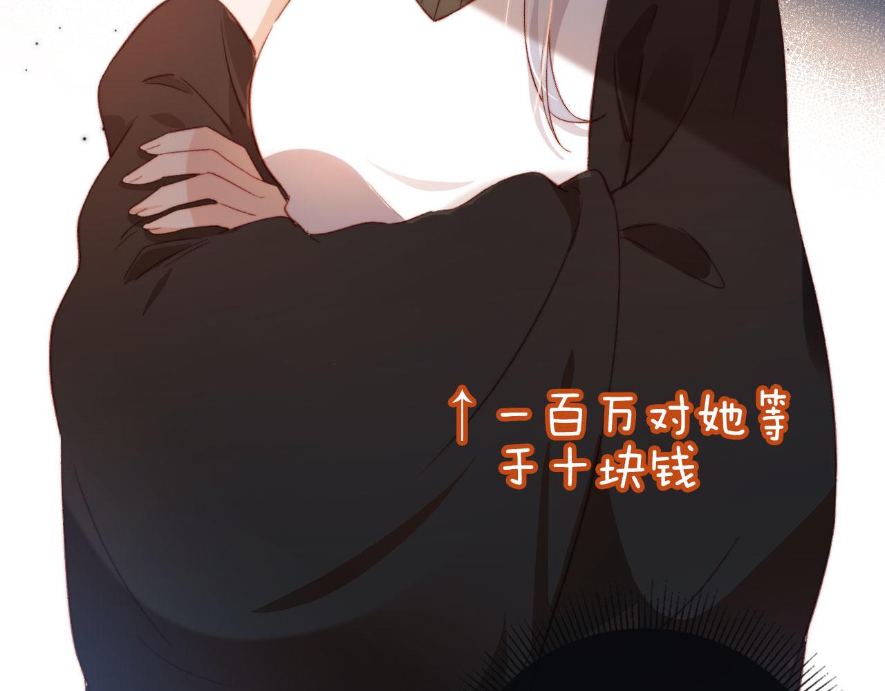 第5话 带反派洗澡~9
