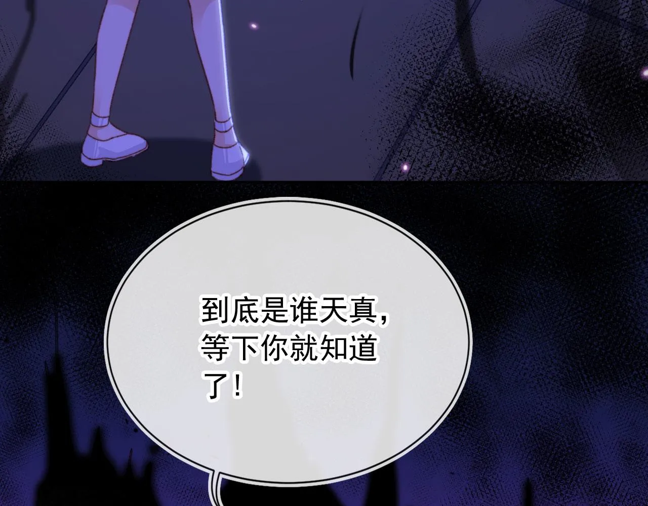 第88话 黑化8